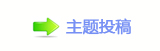 《少年中医说》：让中医药文化在青年心中扎根